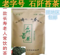 2016明前春茶叶贵州石阡苔茶钾天下赛凤冈锌硒有机绿茶非都匀毛尖