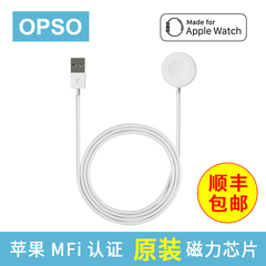 OPSO MFi认证苹果手表充电器数据线Apple Watch磁力充电线 正品