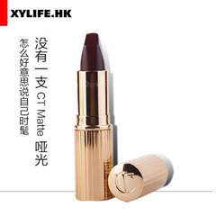 Charlotte Tilbury Matte CT哑光唇膏口红多色号 来自未来3D哑光