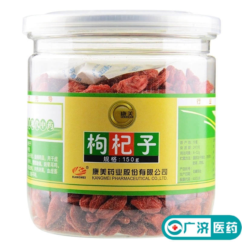 康美宁夏枸杞子150g罐装 免洗即食用花草茶养生茶可搭配蜂蜜在类目 传统滋补营养品, 枸杞及其制品, 枸杞中 - 来自Buy2taobao.com提供专业的淘宝代购服务