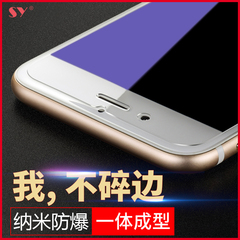 SY苹果6s钢化膜iPhone6 PLUS玻璃高清防指纹超薄手机屏保5.5蓝光