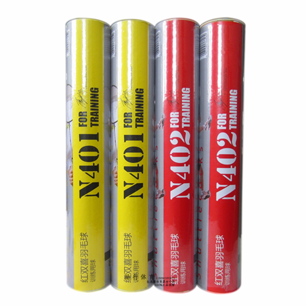 15新品 红双喜DHS 羽毛球 N401/N402 耐打 训练娱乐健身用球在类目 运动/瑜伽/健身/球迷用品, 羽毛球, 羽毛球中 - 来自Buy2taobao.com提供专业的淘宝代购服务