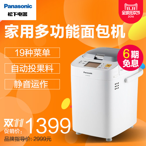 Panasonic/松下 SD-PM105家用多功能面包机全自动投果料酵母静音