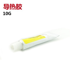 导热硅胶膏 LED导热硅胶 粘性固化 高导热 导热硅脂 5g 2份 包邮