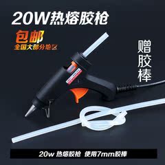 蚂蚁牌 热熔胶枪 DIY小工具20w赠5根胶棒  使用7mm胶棒