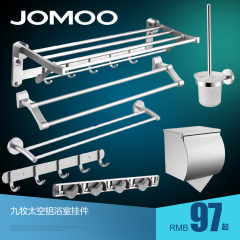 JOMOO九牧卫浴五金挂件套装毛巾架太空铝折叠置物架浴巾架936011