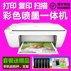 惠普2132打印机一体机 彩色喷墨照片家用打印机复印扫描多功能