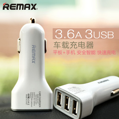 Remax 睿量 3.6A车载充电器3U快充头适用于苹果6/7IPAD智能手机