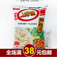 上好佳鲜虾片10g 膨化食品 薯片零食　童年年经典怀旧小吃