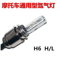 石栏摩托车疝气灯泡 氙气灯大灯 HID 12V35W 双光氙气 摩托车改装