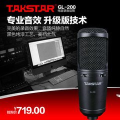 Takstar/得胜 GL-200电容录音话筒 配音 大合唱电容麦克风