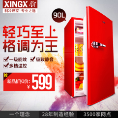 XINGX/星星 BC-90EB 冰箱家用小型 单门宿舍冷藏节能彩色冰箱