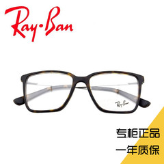 Rayban雷朋眼镜框板材镜架男女镜架时尚镜框光学镜架配片RX5343D