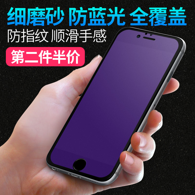 苹果6钢化膜全屏覆盖6plus防爆手机贴膜iphone6磨砂蓝光防指纹六产品展示图1