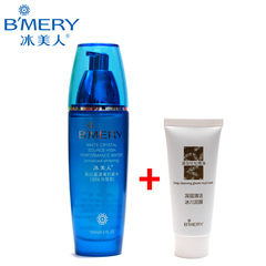 B’MERY/冰美人专柜正品化妆品晶源高机能水100ml 补水保湿