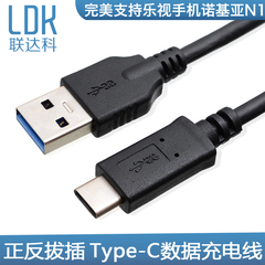 联达科USB3.1 Type－c数据线乐视超级手机1/pro 一加手机2充电线