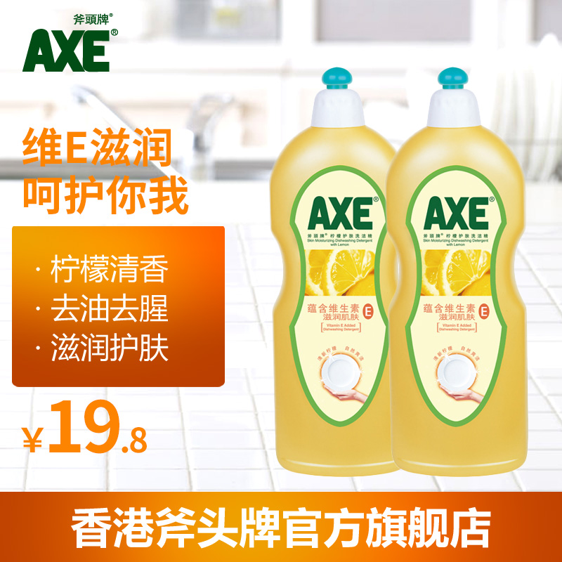 香港AXE斧头牌强力去污易过水洗洁精 柠檬护肤600g*2瓶清新柠檬产品展示图1