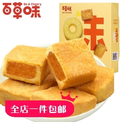 【百草味-凤梨酥300g】美食特产零食 特色糕点 精品盒装