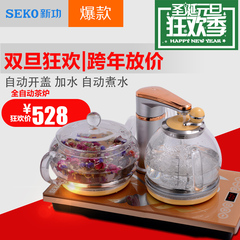 Seko/新功 F92全自动上水电热水壶玻璃茶艺炉煮茶器茶具套装