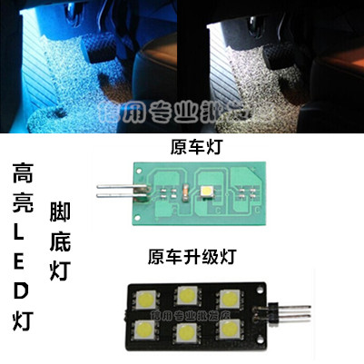 奥迪专用新A6L A4L A5 S5 Q5 Q3A1高亮原车LED脚窝灯氛围灯开门灯