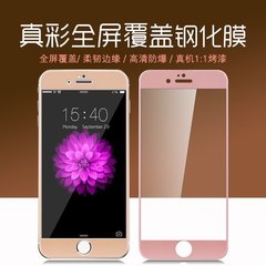 苹果iPhone6 6S Plus玫瑰金钢化玻璃膜全屏镀金前边框后软膜