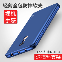 红米note4手机壳 小米红米note4保护套防摔硅胶软壳男女款全包新