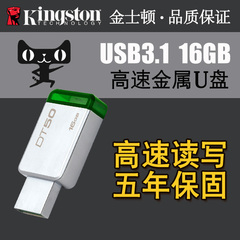 新品金士顿U盘16gu盘 高速USB3.1 DT50 16G U盘16g高速金属U盘