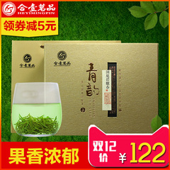 合壹茗品 2016新茶绿茶  洞庭碧螺春茶叶 雨前雅品春茶150g礼盒