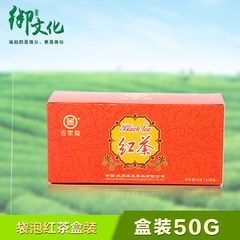 2016春茶红茶吉泰龙茗茶50g正宗袋泡红茶春茶 红茶 茶叶盒装