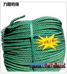 6MM白色尼龙绳打包绳帐篷绳晾被绳捆绑绳园艺绳子聚乙烯绳包邮