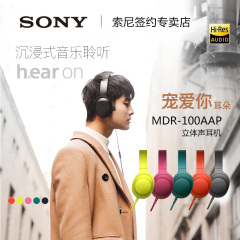 [拍下减200]Sony/索尼 MDR-100AAP头戴式重低音HIFI耳机手机通用