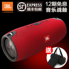 JBL Xtreme音乐战鼓无线蓝牙户外便携式重低音音箱 音响低音炮