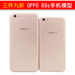 信乐通 R9s手机模型 OPPO r9splus手机模型机仿真展示机上交批发