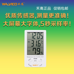 禾高TA308 带时间温湿度计 电子大屏幕温湿度计电子数字温湿度计