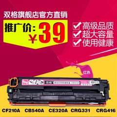 双格易加粉HP1215硒鼓CB540A HP1515 HP125A HP1312 HP1518硒鼓