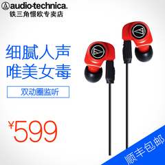 顺丰Audio Technica/铁三角 ATH-IM70 耳挂式耳塞 入耳式监听耳机