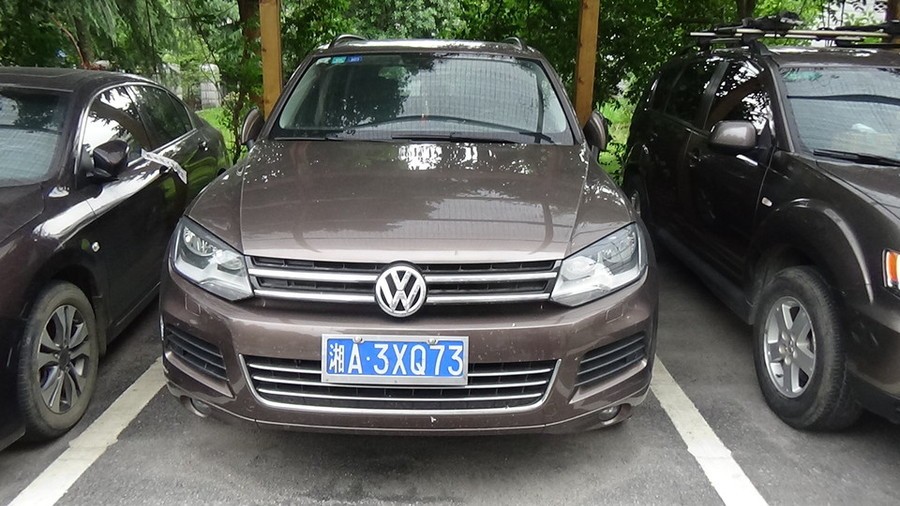 【第二次拍卖】车牌为湘a3xq73的途锐小汽车
