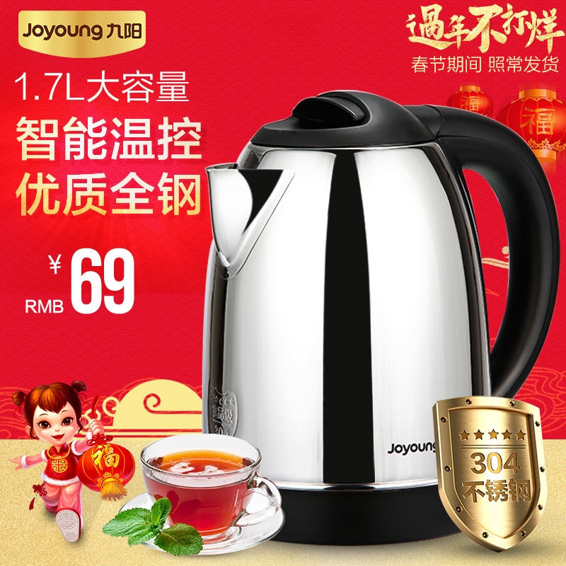 Joyoung/九阳 JYK-17C15全钢无锰电热水壶开水煲 1.7L 速能烧水产品展示图1