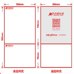 全峰三层热敏纸100*180*500张 电子面单打印纸快递单物流标签菜鸟