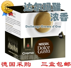 Dolce Gusto达尔玛雅香浓Dallmayr crema d'oro雀巢咖啡胶囊 16粒