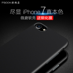 iphone7 Plus手机壳苹果7套透明 防摔全包软壳保护磨砂男女新款七