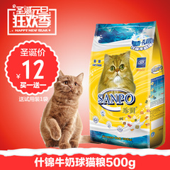 珍宝什锦牛奶球猫粮500g添加牛奶蔬菜 满40元30省包邮