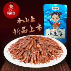 蜀道香麻辣小鱼仔 四川特产休闲小吃零食品 风味鱼干300g