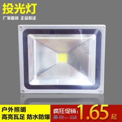 LED投光灯200w防水户外灯室外灯泛光灯广告灯20W30W50W100W投射灯