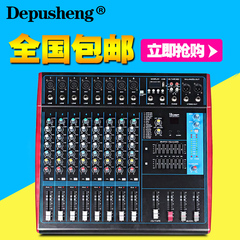 DEPUSHENG AG8专业8路调音台舞台会议U盘MP3播放多功能带效果混响