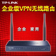 TP-LINK TL-WVR300 VPN企业级路由无线上网管理路由器300M双WAN口