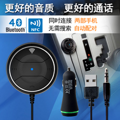 tounee 汽车用aux车载蓝牙电话免提通话4.0接收器点烟器MP3播放器