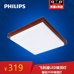 飞利浦吸顶灯客厅灯 简约现代中式实木卧室灯具馨悦馨欣馨韵特价