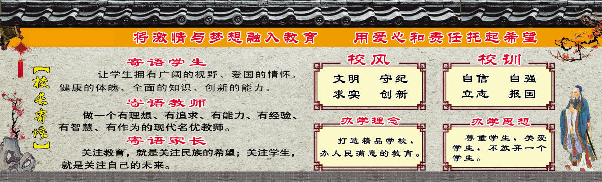海报印制展板写真喷绘校园文化仿古校风校训学生写真