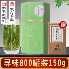 2016新茶 徽六茶叶绿茶 太平猴魁春茶 寻味800罐装150g